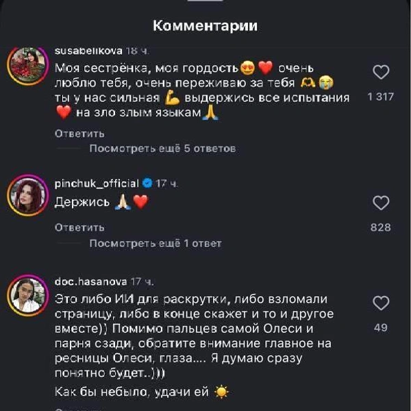 Источник: roozhkova / Instagram (признано экстремистской организацией на территории России)