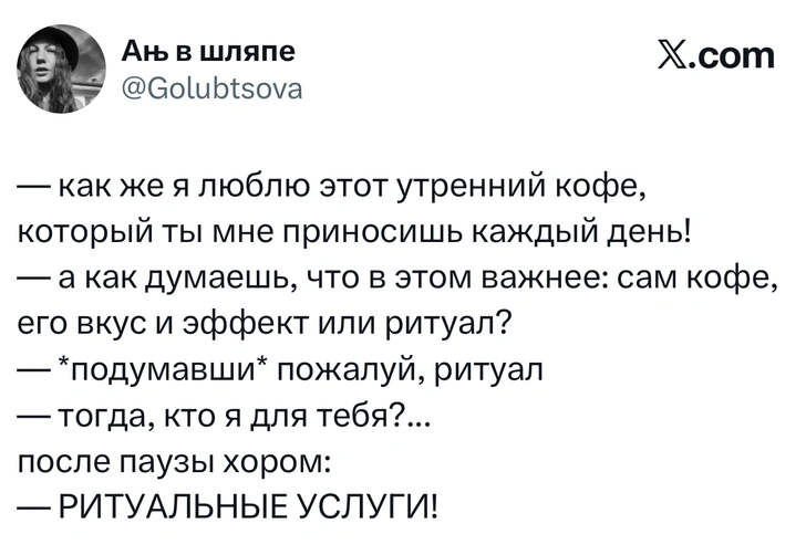 Источник: X (Twitter)
