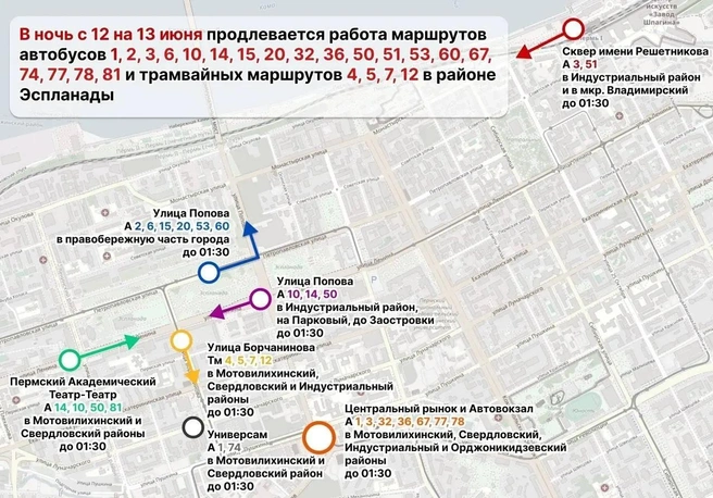 Дептранс показал на карте, как будут ездить автобусы ночью после Дня города | Источник: пресс-служба департамента транспорта