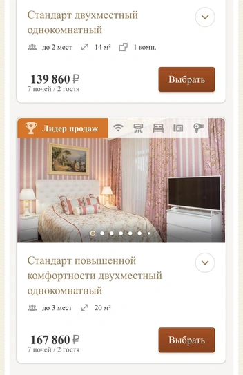 Цена на неделю за двоих | Источник: uvzmorie.ru