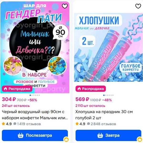 Источник: сайт объявлений