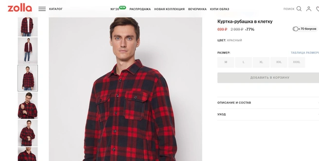 Источник: zolla.com