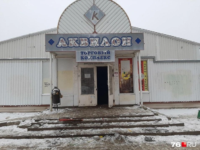 Так выглядел изначальный «Аквилон». Его снесли в 2023 году | Источник: Екатерина Лещенкова / 76.RU