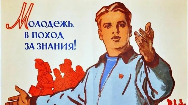 25 советских плакатов про учебу и образование