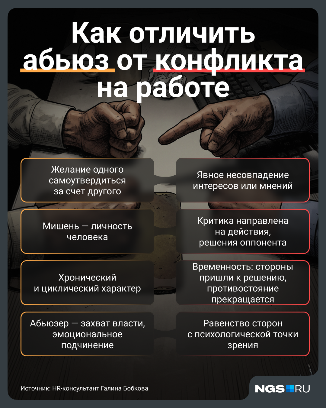 «Нас называли дебилами и говорили, что это обратная связь». Дикие истории об унижении на работе и в…