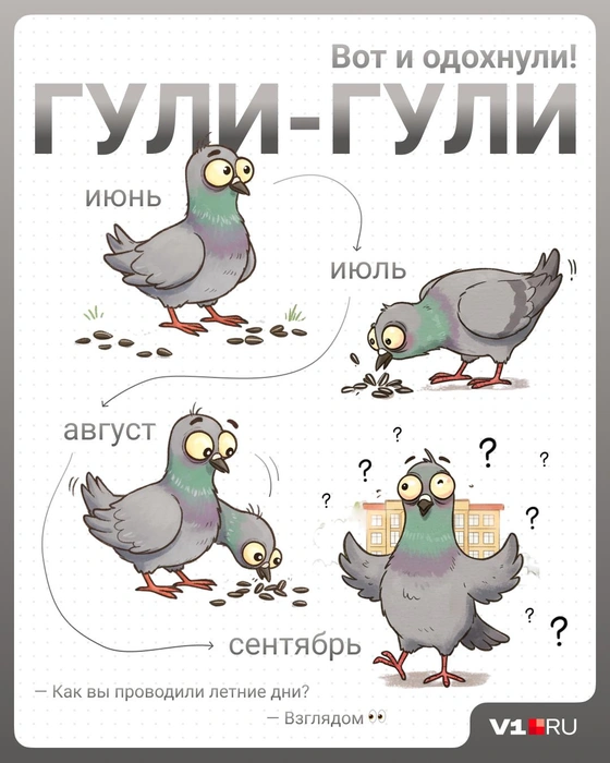 Источник: Полина Авдошина / V1.RU