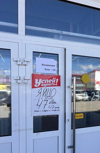 Тут территория — зона природного заражения чумой | Источник: Анастасия Романова