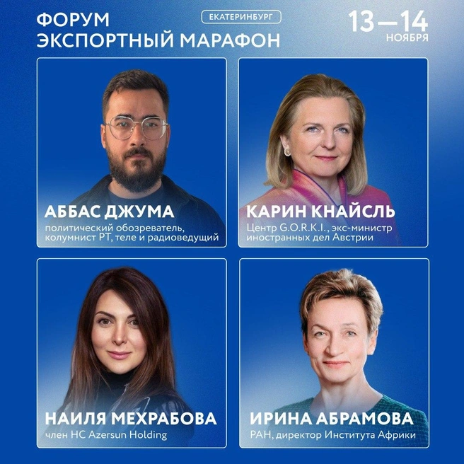 В событии примут участие политические обозреватели и авторитетные экономисты — спикеры ПМЭФ | Источник: СОФПП