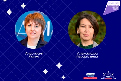 Педагоги Хабаровского края вошли в «Созвездие Флагманов образования»
