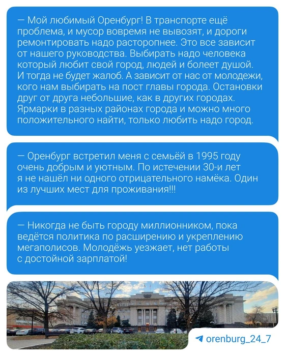 Источник: Загребнева Юлия / 56.RU