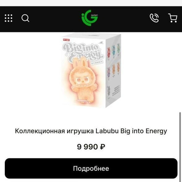 Источник: igadget16.ru