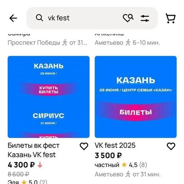 Источник: Avito.ru