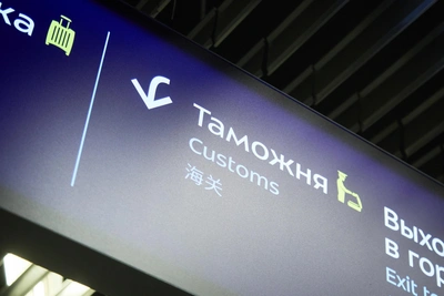 Alexander German resigns from Federal Customs Service, returns to St. Petersburg