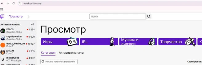 Роскомнадзор ответил, ограничивает ли работу Twitch | Источник: Twitch
