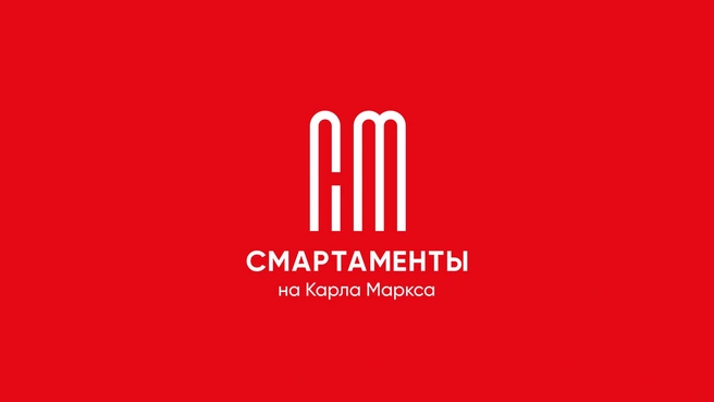 Новый проект «Смартаментына Карла Маркса» | Источник: ИП Зубков Михаил Петрович