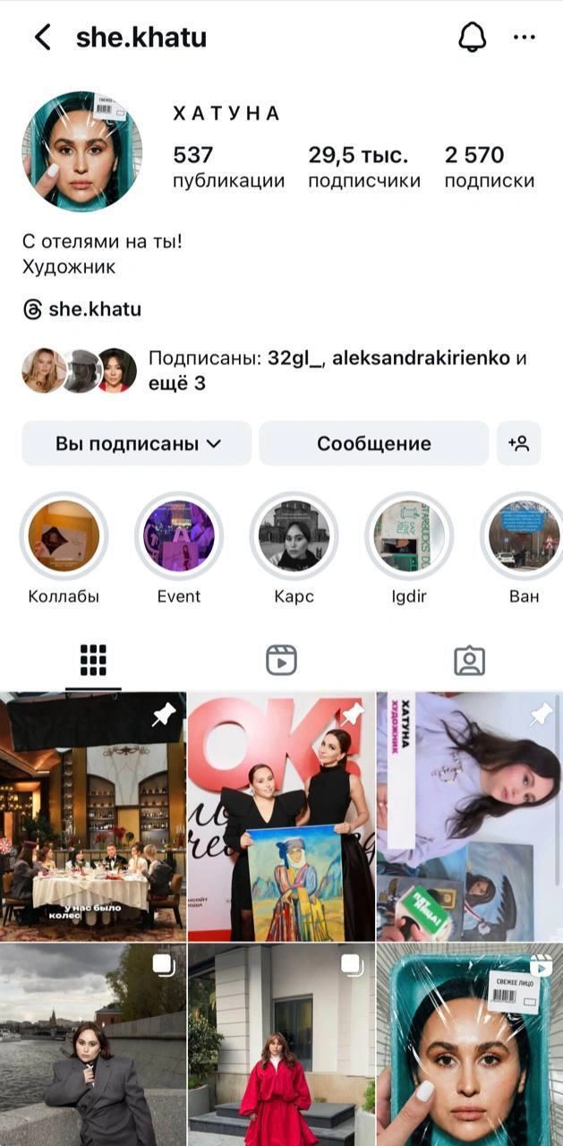 Сейчас найти аккаунт Хатуны в запрещенной соцсети уже не получается | Источник: Ксения Собчак / Telegram