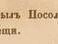 Жители, которые прежде могли вообще никогда не видеть слона, выходили встречать его с хлебом-солью | Источник: Запись в походном журнале Петра I