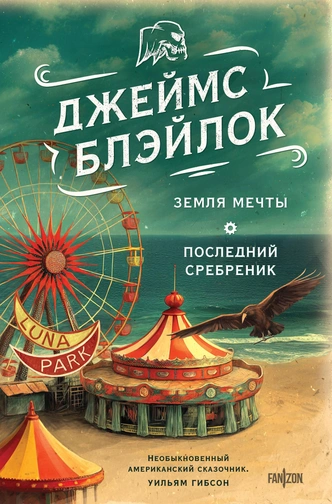 Атмосферное фэнтези: 7 книг с уникальными мирами