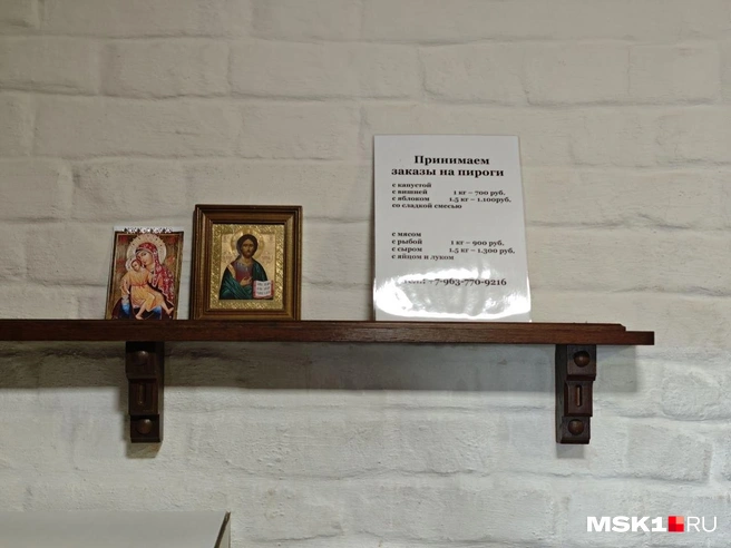 Тут можно заказать пироги | Источник: Анастасия Харитонова / MSK1.RU