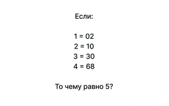 Задачка для настоящих математических гениев. Справитесь без калькулятора?