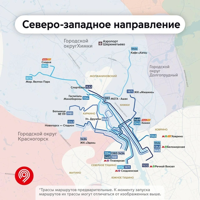 Источник: Дептранс Москвы / T.me