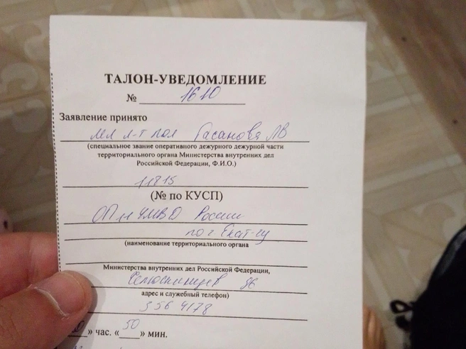 Мужчина написал заявление в полицию | Источник: предоставлено Степаном