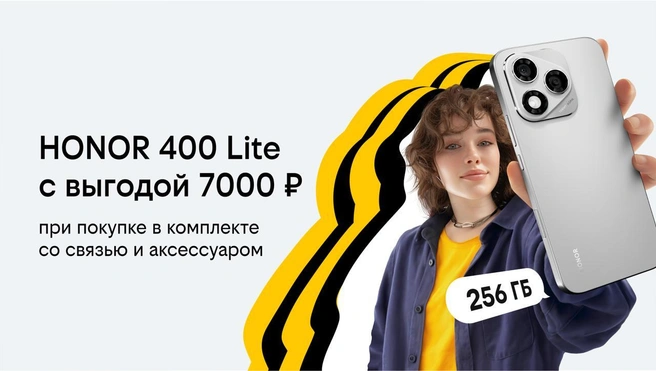 Предложение действует до 17 сентября 2025 года | Источник: Билайн