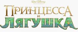 Фото №1 - Издательство «Вокруг света» и компания «Disney» прглашают в новогоднее путешествие