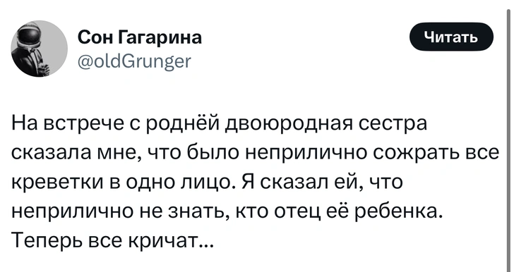 Источник: X (Twitter)