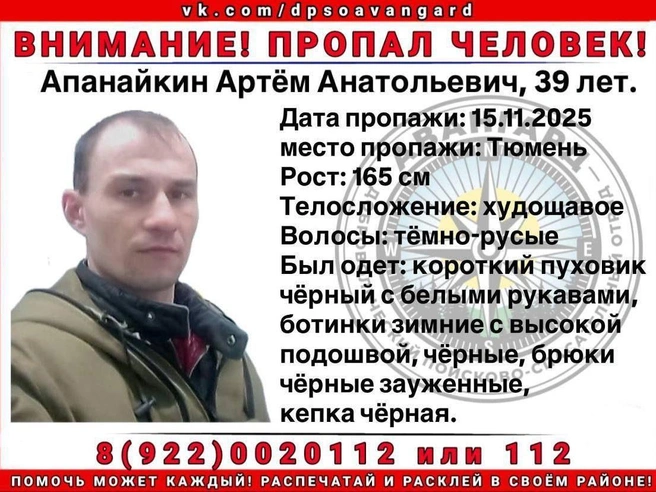 Источник: Авангард / Vk.com