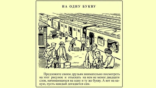 Великолепный ребус из СССР, который не разгадает никто с советским паспортом