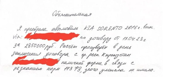 Упомянутый Sorento был куплен за 2,85 миллиона, штраф составил почти треть цены | Источник: Антон Шапарин