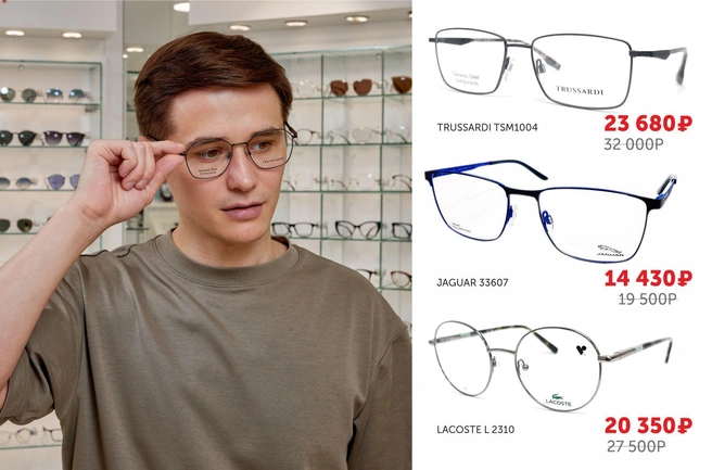 Мужские оправы от Trussardi, Jaguar и Lacoste легко сочетаются как с костюмом, так и с форматами «без галстука» — водолазкой или поло | Источник: клиника микрохирургии «Глаз» имени академика С. Н. Федорова