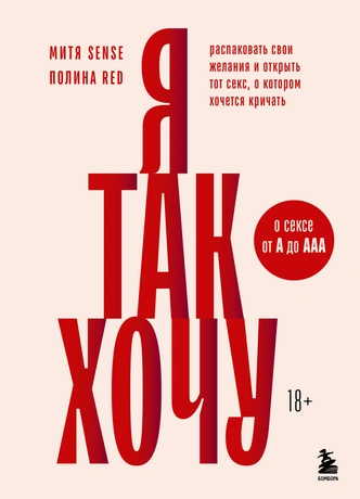 Горячие вопросы: 6 книг о сексе для детей, подростков и взрослых | Источник: Пресс-служба