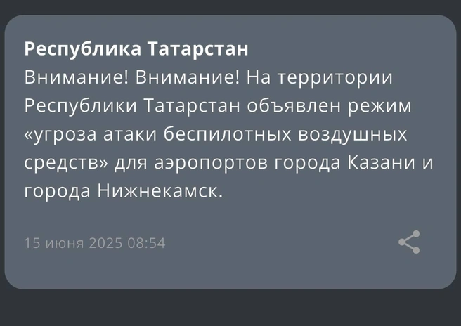 Источник: МЧС