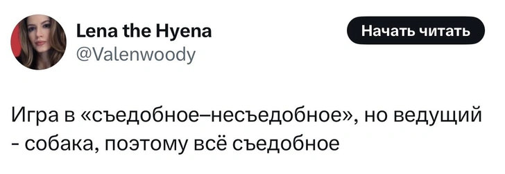 Источник: X (Twitter)