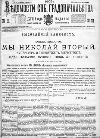 Декабрьская репетиция октября: что происходило в Москве в дни короткого, но кровавого восстания 1905 года