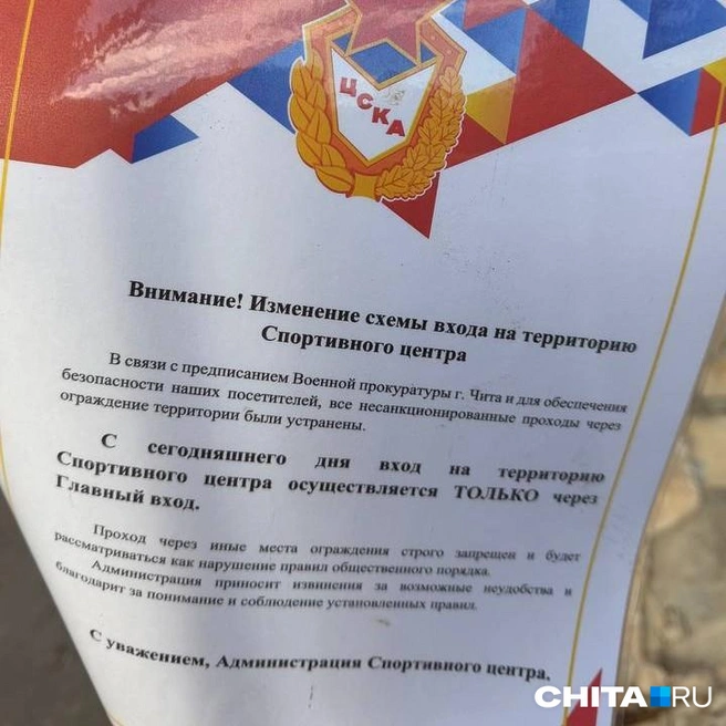 Такое объявление висит на заваренной калитке со стороны Кайдаловской | Источник: очевидец