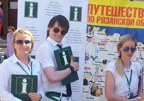 Точка туризма. В Рязани начал работу туристский центр | ya62.ru