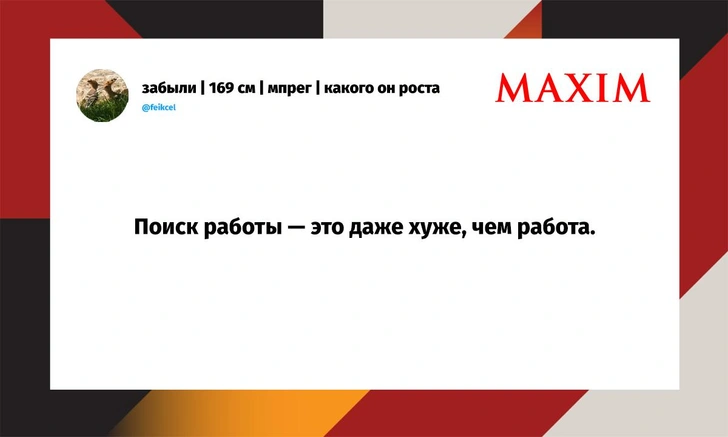 Самые смешные шутки среды и «сдать ребенка в дружбадом» | maximonline.ru
