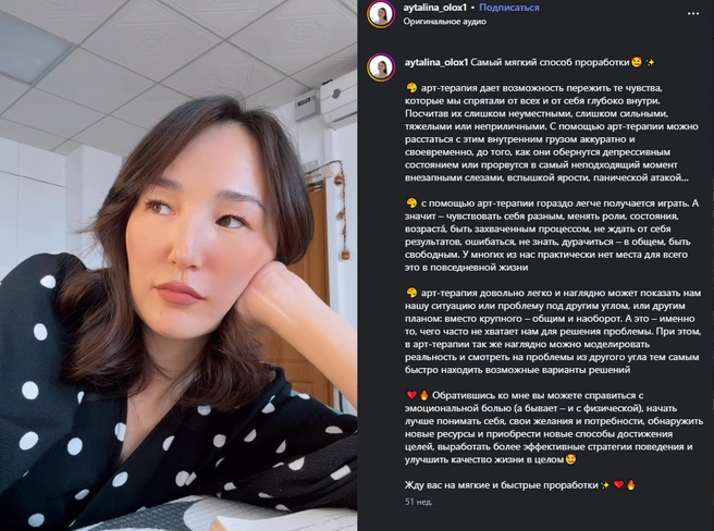 Сейчас у Айталины около 6 тысяч подписчиков | Источник: aytalina_olox1 | Instagram (экстремистская организация, деятельность запрещена на территории России)