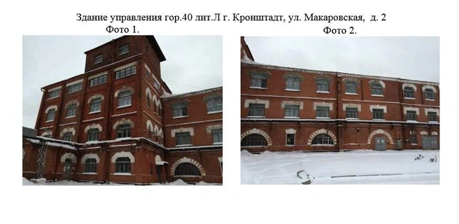 Фото: отчет об определении рыночной стоимости объектов движимого и недвижимого имущества АО «18 Арсенал Военно-морского флота»