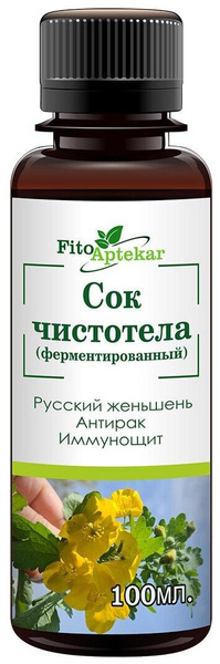 Зачем пьют чистотел, и как делать это правильно | WDAY