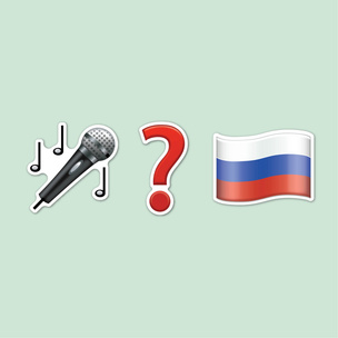 Угадай, кто стал самым популярным музыкантом в России?