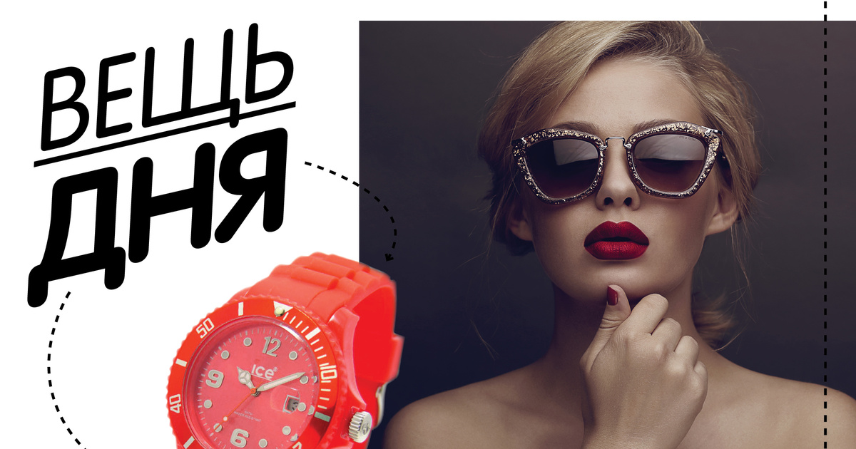 Вещь дня: яркие часы Ice Watch | theGirl