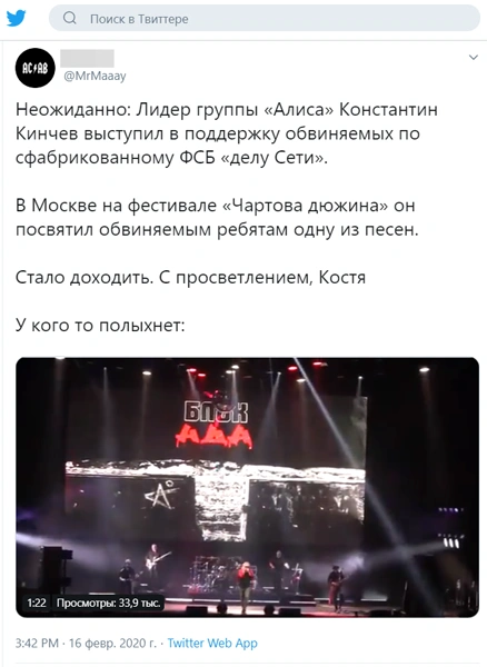 Источник: скриншот с сайта twitter.com / @MrMaaay