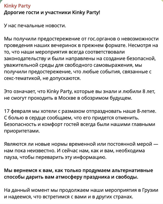 Как Устроить Секс Вечеринку