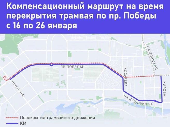 Источник: Министерство дорожного хозяйства и транспорта Челябинской области