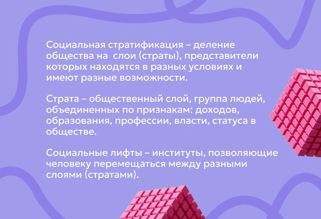 Несмотря на глобальный характер проблем социального расслоения, реально действующие и доступные социальные лифты сохранились | Источник: Ирина Калмыкова