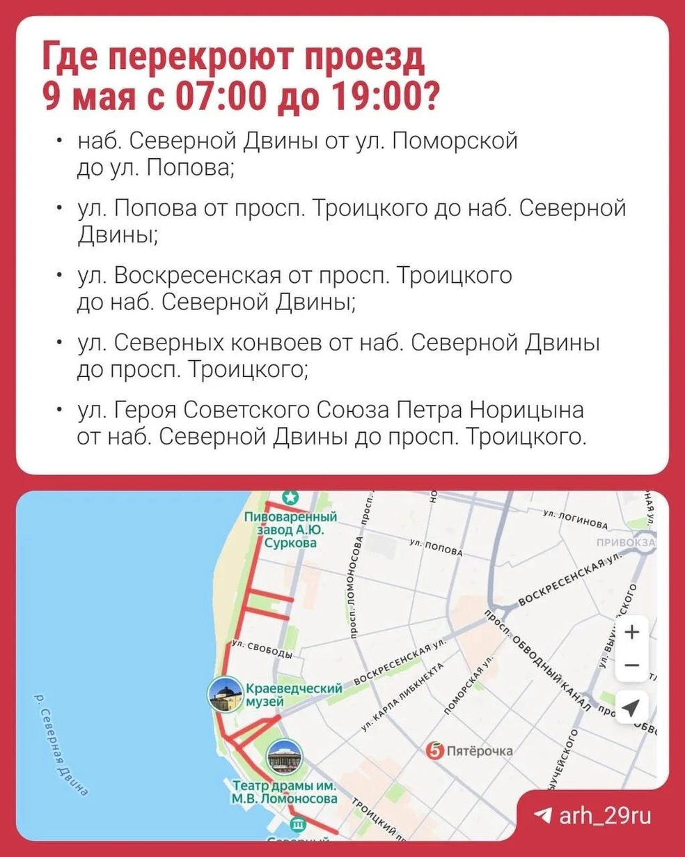 Источник: 29.RU | Новости Архангельска / T.me